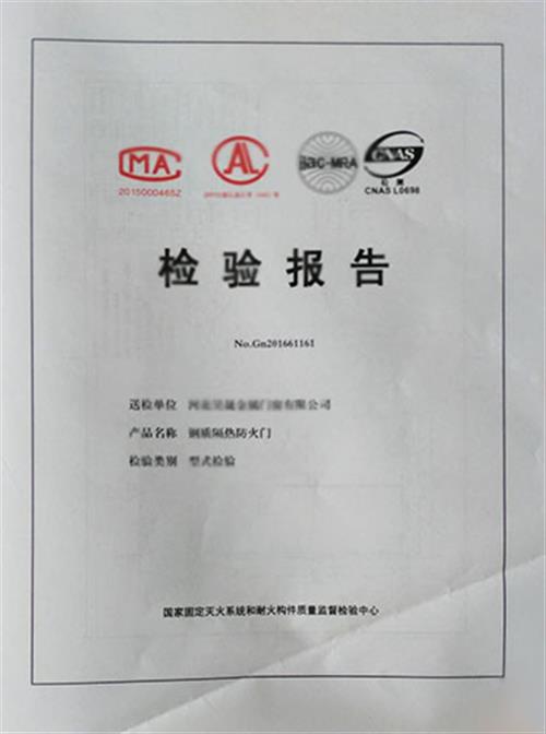 檢驗(yàn)報(bào)告