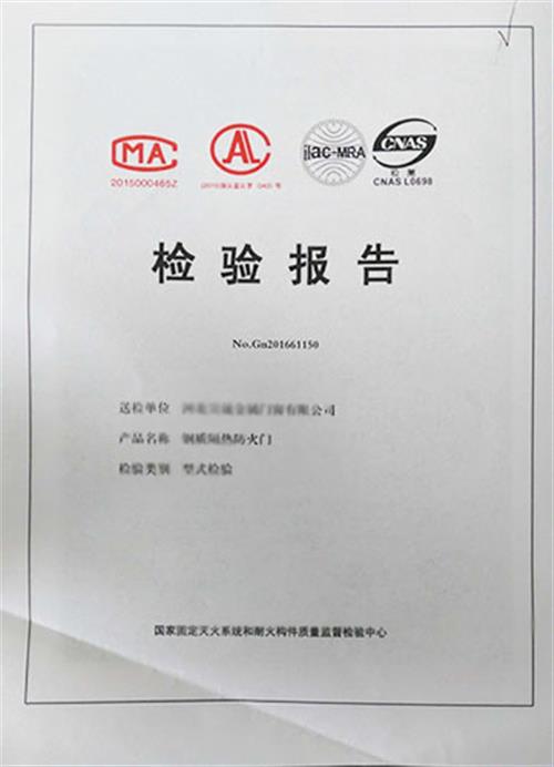 檢驗(yàn)報(bào)告